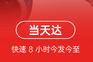 成都天府空运地址航空货运公司【机场